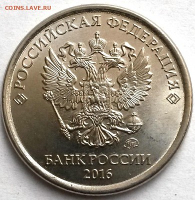 1рубль 2016г ММД. Раскол  Окон 12.12.16 в 21.00мск - 4