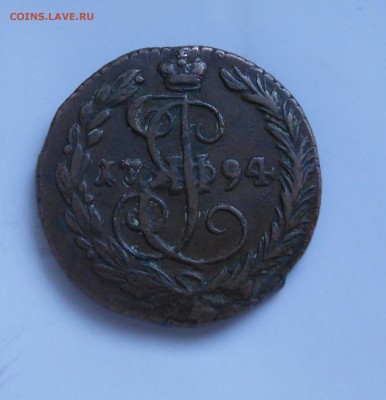 денга 1794 отличная медь до 7.12.16 22-00 короткий - DSCN1222.JPG