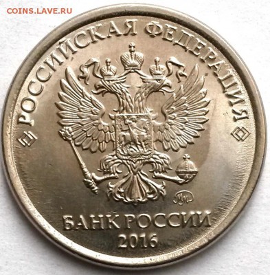 1рубль 2016г ММД. Раскол  Окон 12.12.16 в 21.00мск - 5