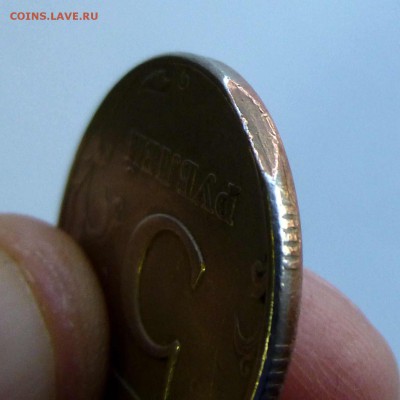 5р1997 брак или рукоблуд? - 4 P1370039.JPG
