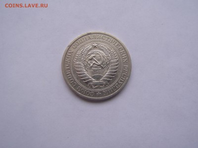 1 руб 1969 - P1010063.JPG