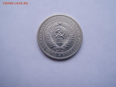 1 руб 1974 - P1010067.JPG