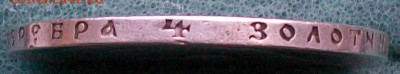Рубль 1897 г. **(Брюссель) Оконч.9.12.2016 г. 22 час. - ф8
