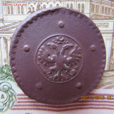 5 копеек 1727 - IMG_2856.JPG
