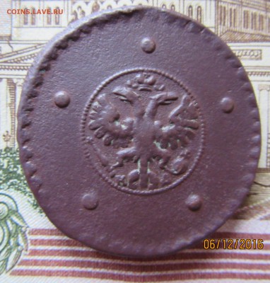 5 копеек 1727 - IMG_2855.JPG