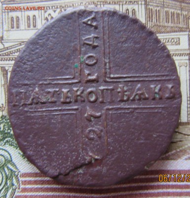 5 копеек 1727 - IMG_2853.JPG