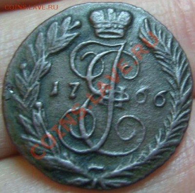 полушка 1766г. ЕМ на оценку - полушка нов 3.JPG