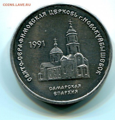 3   жетона  13.12.2016г в 22-00 мск - img711