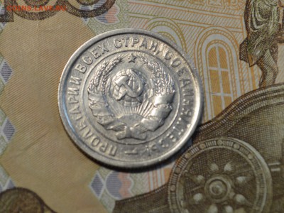 20 копеек 1933 красивая до 8,12 22-01 - DSC_2308.JPG