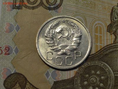 20 копеек 1936 красивая до 8,12 22-01 - DSC_2310.JPG