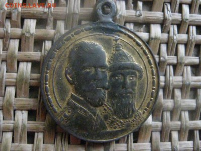 Жетон. "300 лет Дому Романовых". До 12.12.2016г. - 010.JPG
