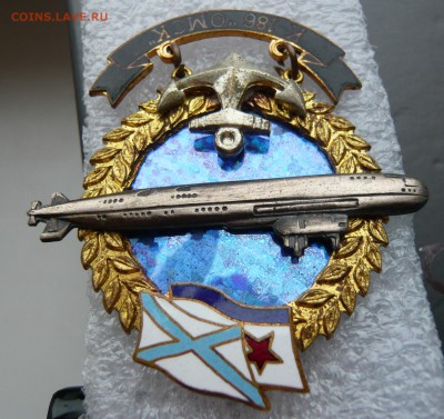 Памятный знак ПЛ К - 186 "Омск". До 10.12. в 19:00 мск - P1080640.JPG
