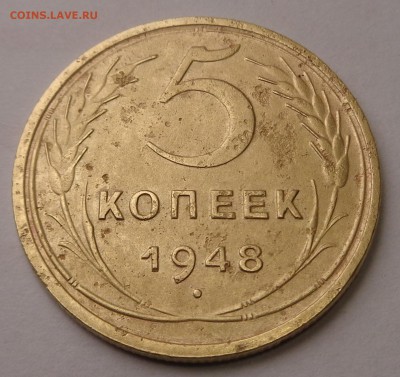 5 копеек 1940,1948 года - DSC00715.JPG