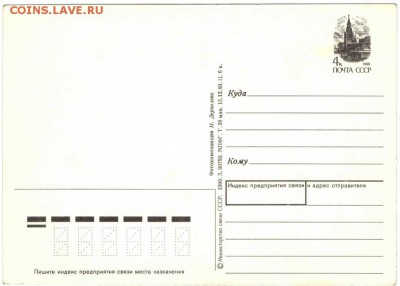 Открытка "С новым годом!" 1989 г. до 12.12.16 г. в 23.00 - кОНВЕРТ2