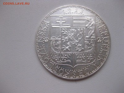 ЧЕХОСЛОВАКИЯ,20 крон 1933г(Единство)!до 9.12.2016 - IMG_8108.JPG