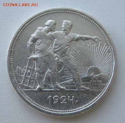 1 рубль 1924 до 11.12.2016 в 22:00 по МСК. - 1р24пл