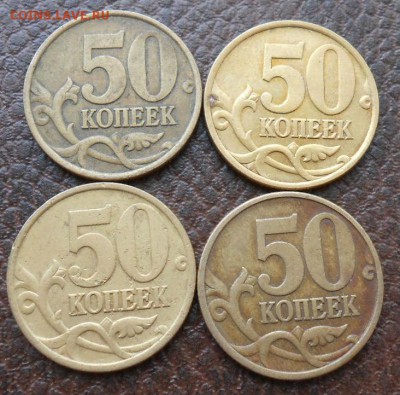 Блиц Аукцион Сутки.248 Не частых монет РФ 07.12.2016 13-00 - DSCN2766[1]