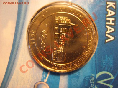 Новый юбилейный жетон Питерского метро - Изображение 006