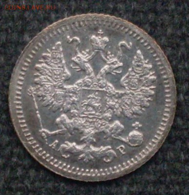 5 копеек 1905 года. До 08.12.2016 в 22-00 МСК - SDC10579.JPG