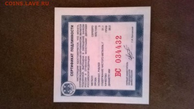 3 р речной вокзал Ярославль 10 шт фикс до ухода в архив - IMG-20161006-WA0011