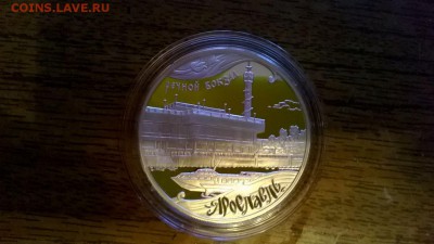 3 р речной вокзал Ярославль 10 шт фикс до ухода в архив - IMG-20161006-WA0005