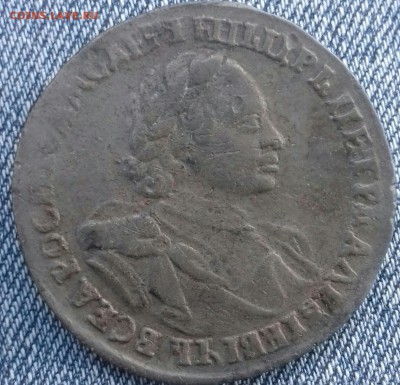 Рубль 1720 г.в. "Подделка периода обращения монеты" - 20161206_130541-1-1