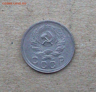 10 копеек 1935 года до 12.12 в 22.00 мск - 101_1719.JPG
