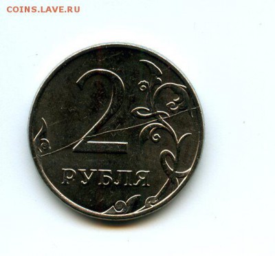 2 рубля 2011год ММД  Раскол   2 штуки - 45 (2)