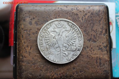 1 рубль 1726 года - IMG_5821.JPG