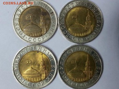 10 рублей лмд 1991 гкчп 4 шт - 20161206_134106