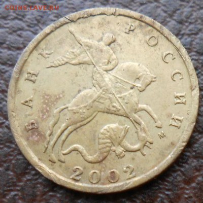 10 Копеек 2002 М б1 ? - DSCN2804[1]