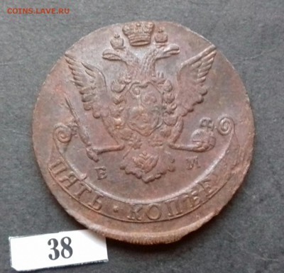 5 копеек 1769 ем - 20161128_094608-1