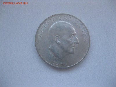АВСТРИЯ,25 шиллингов 1962г(Антон Брукнер)!до 10.12.2016 - IMG_8234.JPG