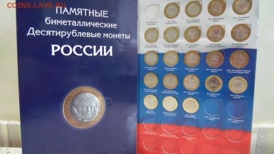 Набор БМ в альбоме на один двор без ЧЯП до 10.12.16 - DSC00092.JPG