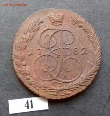 5 копеек 1782 ем - 20161128_094619-1