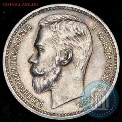 Рубль 1912( ЭБ) Крагово-Кошерный - 12в