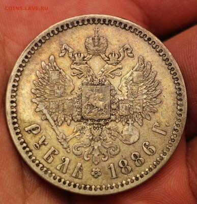 1 Рубль 1886 - IMG_5882.JPG