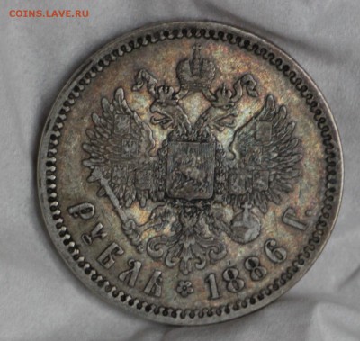1 Рубль 1886 - IMG_5898.JPG