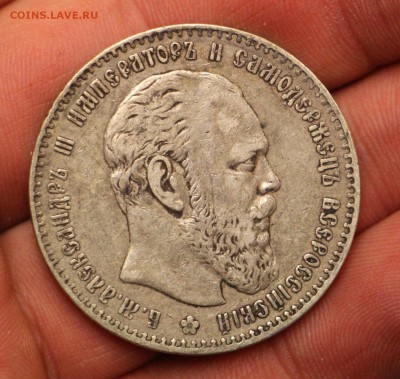 1 Рубль 1886 - IMG_5881.JPG