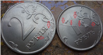 3 копейки 1930г. поворот и 1,2 рубля расколы 2016г. до 12.12 - P1250368.JPG