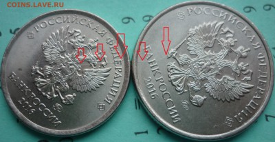 3 копейки 1930г. поворот и 1,2 рубля расколы 2016г. до 12.12 - P1250491.JPG