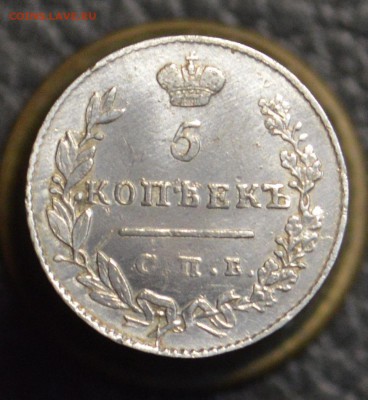 5 копеек 1930 серебро до 10,12 22-01 с 200 рублей - DSC_1607.JPG