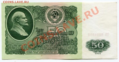 50р 1961г до 22.00 мск 10.01.11г - 2011-01-07 13-12-10_0056