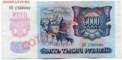5000р 1992г до 22.00 мск 10.01.11г - 2011-01-07 13-44-25_0058