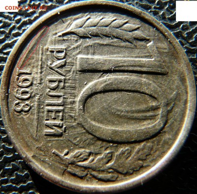 10 рублей 1993 г., Загадочное явление! - P1130579.JPG