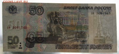 50р 1997г ,aunc , до 9.12.16 (22:00 мск) - IMG_3639.JPG