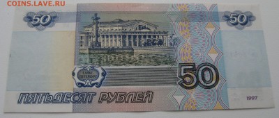 50р 1997г ,aunc , до 9.12.16 (22:00 мск) - IMG_3640.JPG
