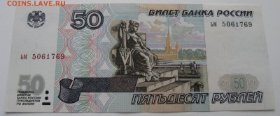 50р 1997г ,aunc , до 9.12.16 (22:00 мск) - IMG_3641.JPG