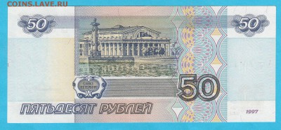 50р 1997г ,aunc , до 9.12.16 (22:00 мск) - IMG_0011