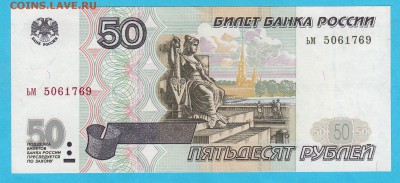 50р 1997г ,aunc , до 9.12.16 (22:00 мск) - IMG_0005